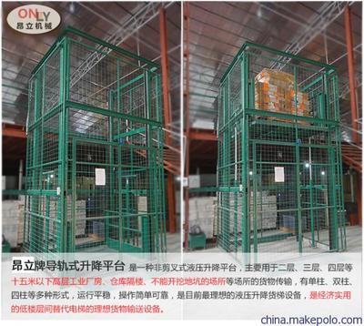 廠家直銷載重500KG升高9m單導軌升降機——泰興市昂立機械制造