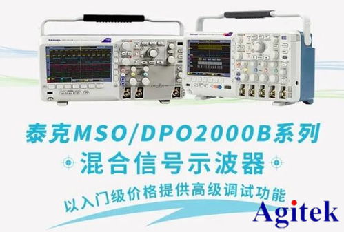泰克示波器DPO/MSO2000B系列 入門級(jí)價(jià)格，高級(jí)調(diào)試功能